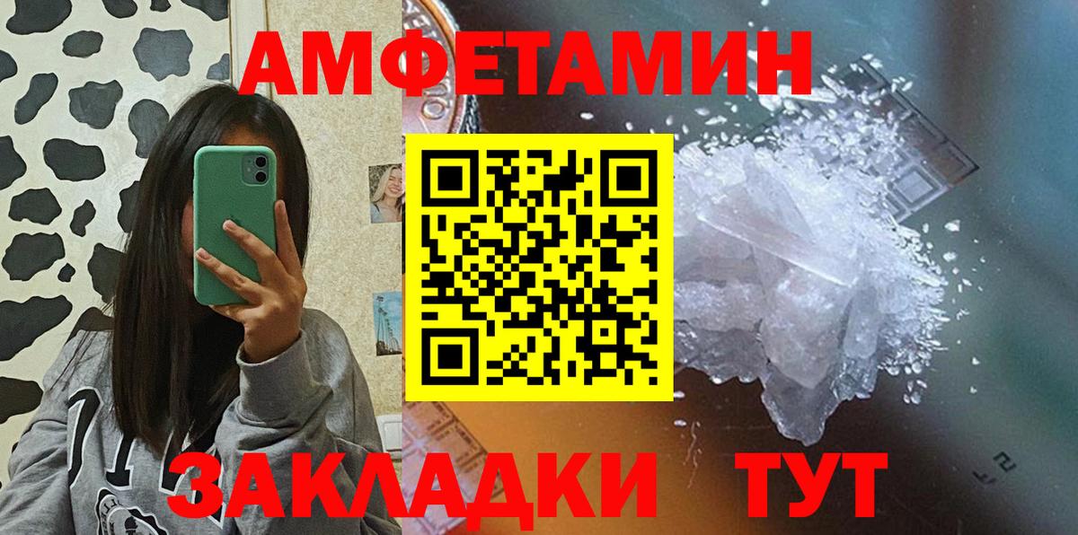 Amphetamine 97%  Amphetamine  Кулебаки  Вход с VPN 
