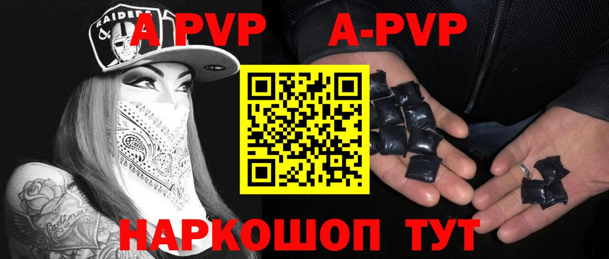 Альфа ПВП крисы CK Кулебаки