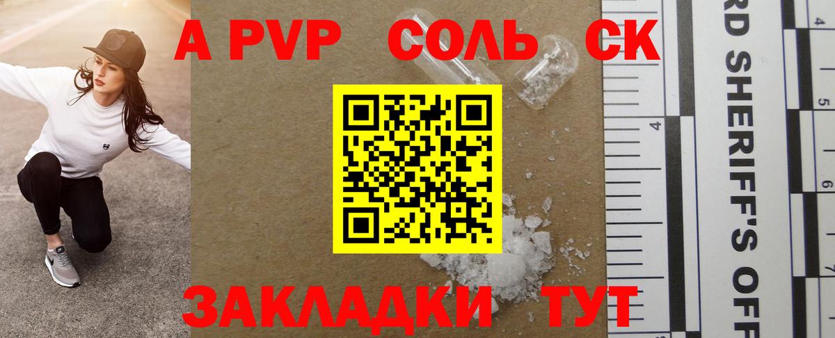 A-PVP Crystall  Alfa_PVP кристаллы  Вход с VPN  Кулебаки 