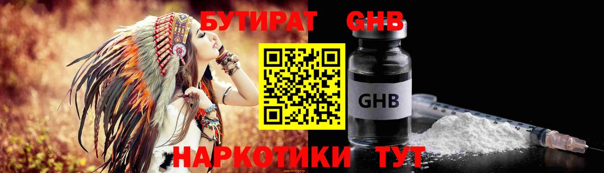 Кулебаки  БУТИРАТ оксана  Вход с VPN 