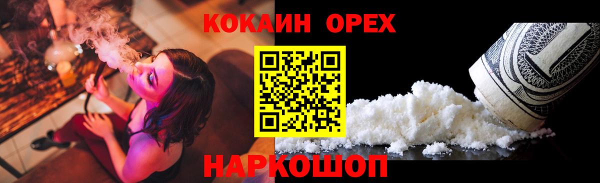COCAIN VHQ Кулебаки