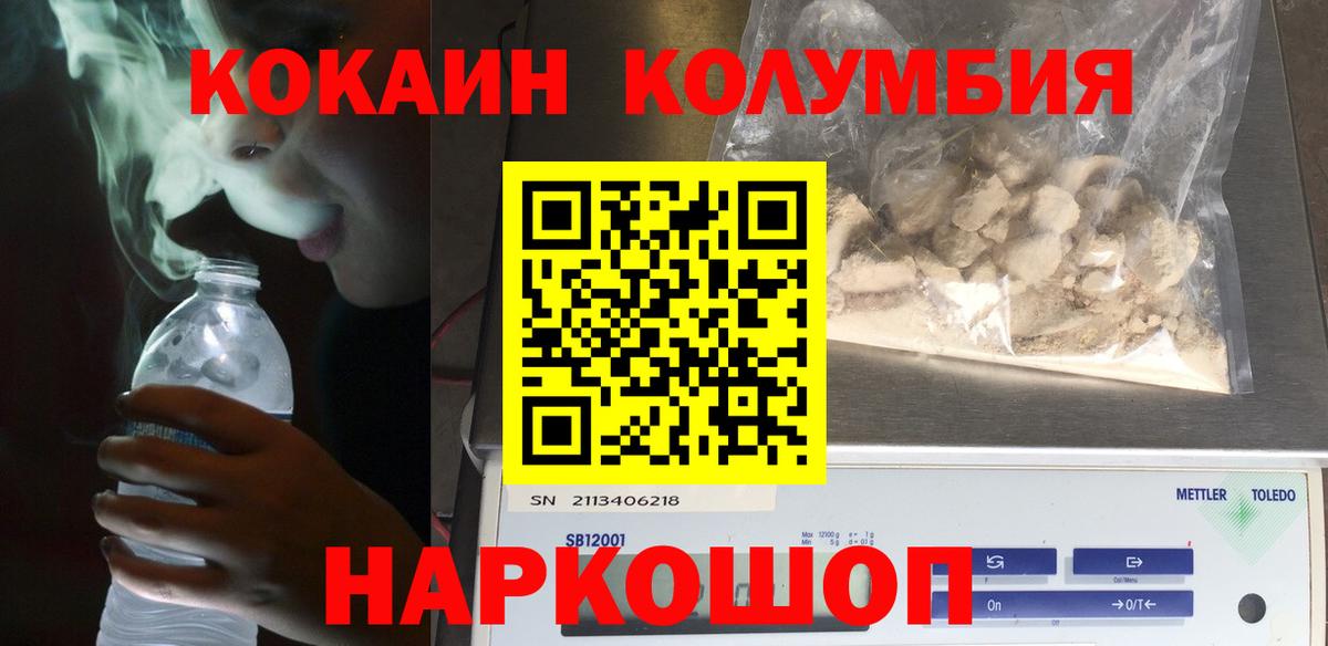 КОКАИН Перу  Вход с VPN  Кулебаки 