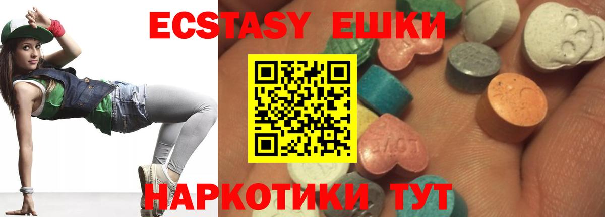 Ecstasy таблы Кулебаки