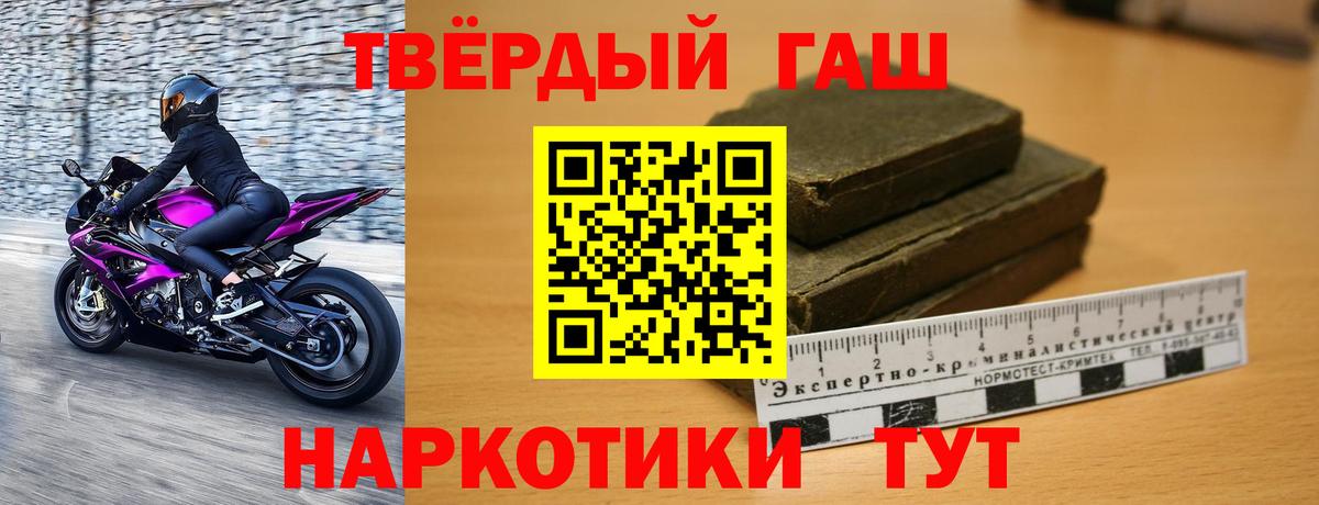 ГАШИШ Ice-O-Lator  Вход с VPN  ГАШИШ  ГАШИШ хэш  Кулебаки 