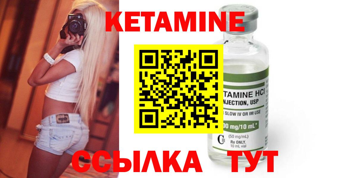 Кулебаки  Кетамин VHQ  Вход с VPN 