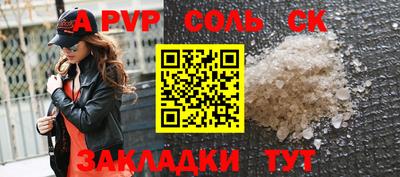 соль ск Бугуруслан