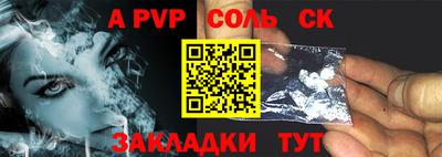 соль ск Бугуруслан