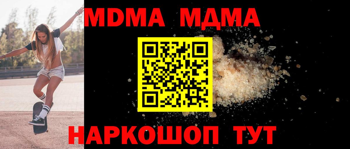 MDMA  Вход с VPN  МДМА молли  Кулебаки  МДМА кристаллы 