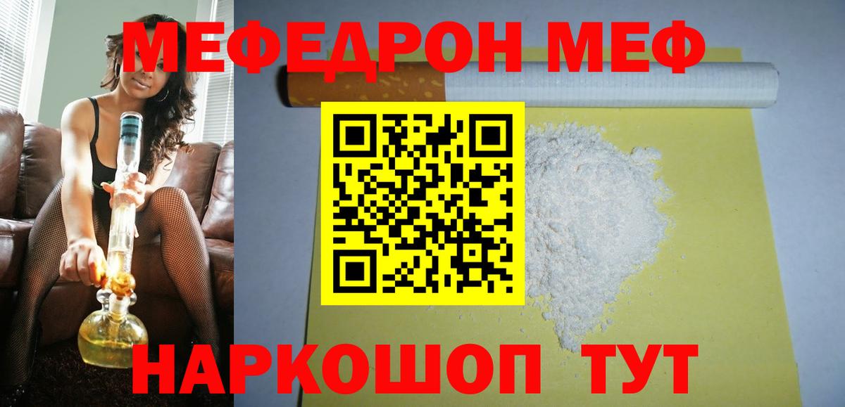 kraken маркетплейс  Меф  Вход с VPN  Кулебаки  МЯУ-МЯУ мука  Меф кристаллы  Мефедрон 