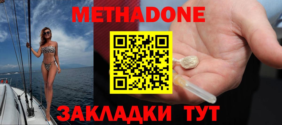 сайты даркнета состав  Метадон methadone  Метадон VHQ  mega ONION  Вход с VPN  Кулебаки 