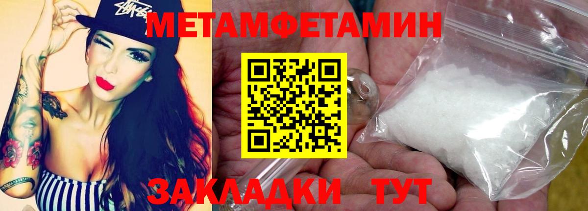 Метамфетамин Methamphetamine  Вход с VPN  Кулебаки 