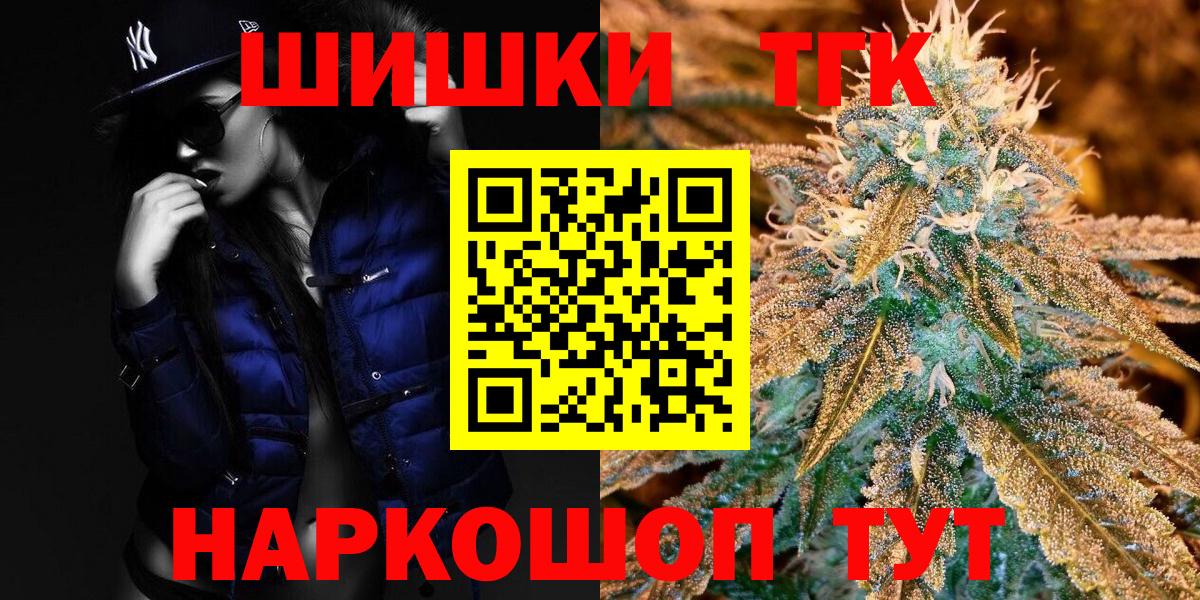 Кулебаки  МАРИХУАНА конопля  Вход с VPN  Бошки Шишки THC 21%  Марихуана ГИДРОПОН 